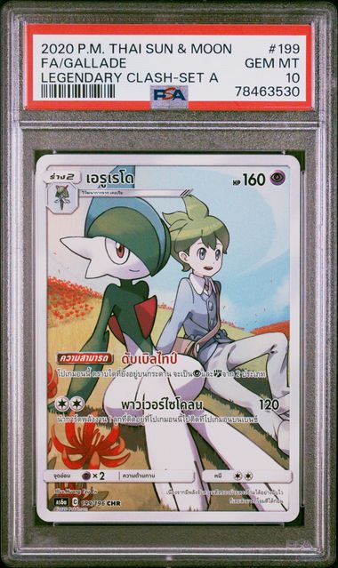 2020 POKEMON THAI SUN & MOON LEGENDARY CLASH FA/GALLADE #199 -  PSA  10 (Online Order Only)