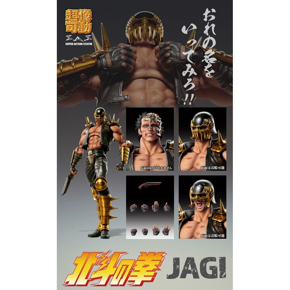 MediCos: Fist of the North Star - Chozokado [Jagi] Super Action Statue (ONLINE ORDER ONLY)
