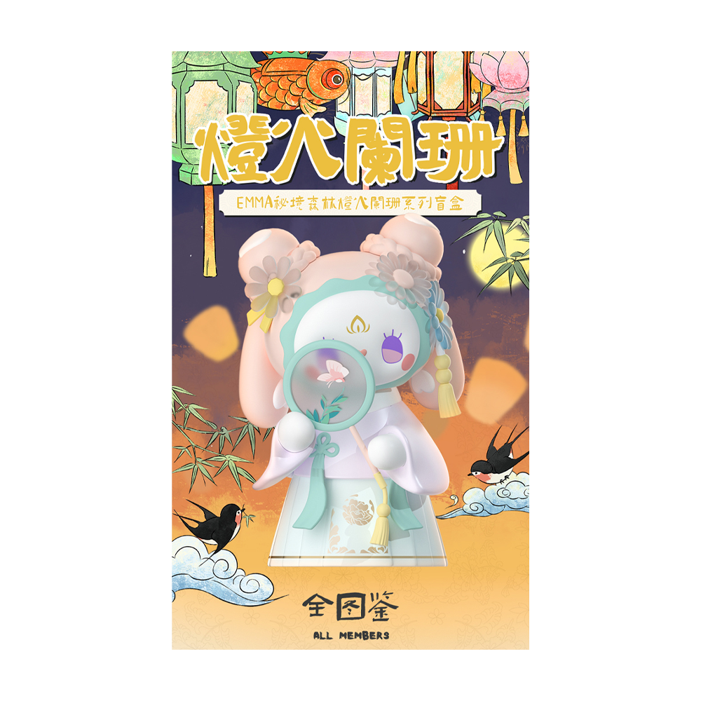 MJ Studio: Emma Unexplored Forest Lantern Festival Series (Dim Lights Series) - 1 Blind Box (ONLINE ORDER ONLY)