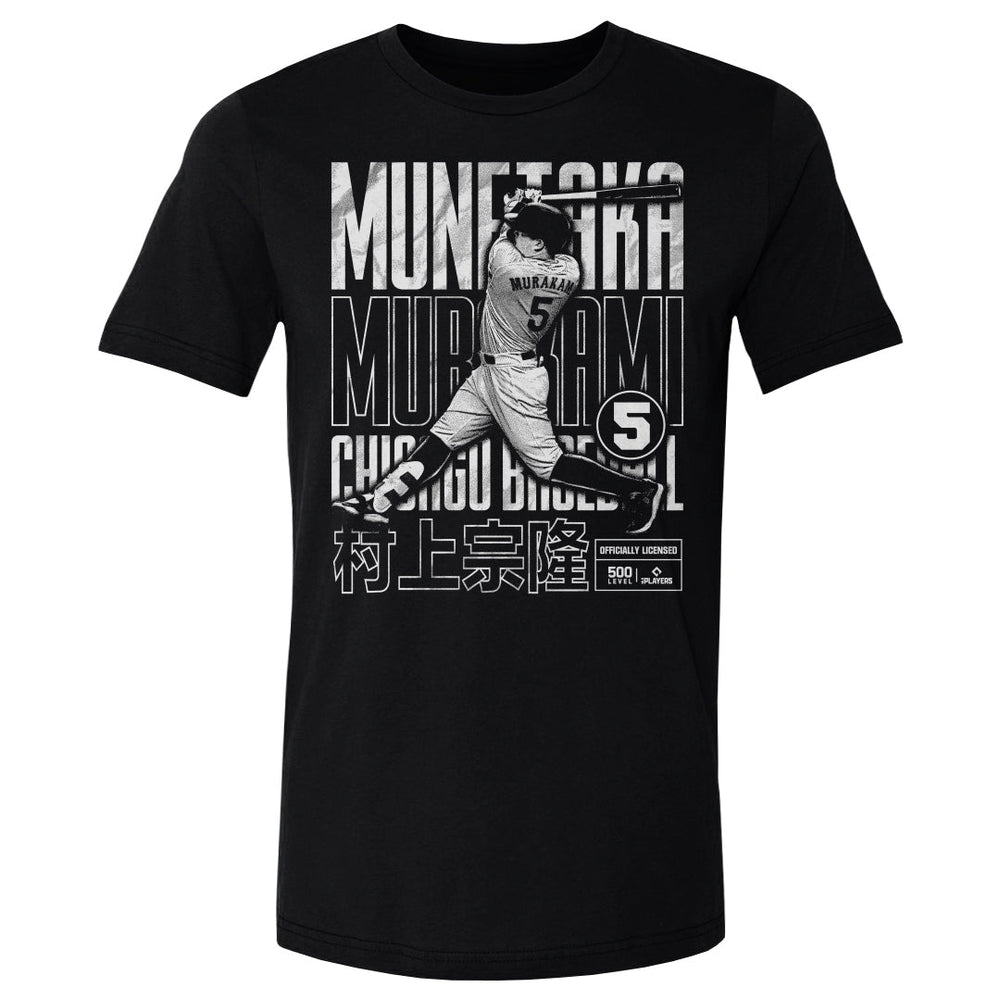 Munetaka Murakami Chicago W Bitmap Poster WHT