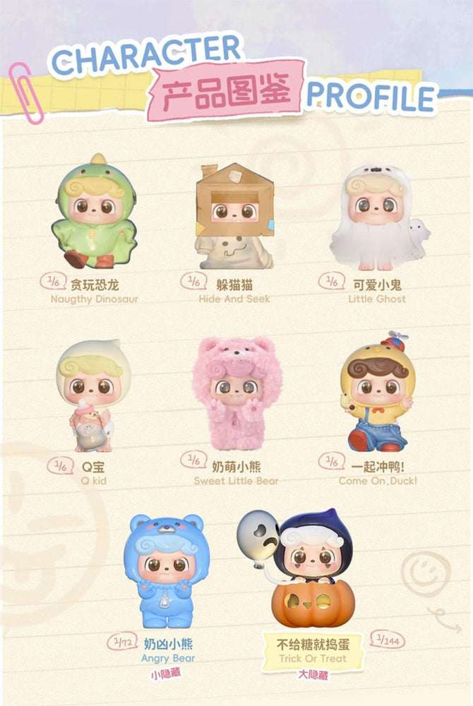 Jotoys: Q kid BE YOUR Q BABY SERIES - 1 Blind Box (ONLINE ORDER ONLY)