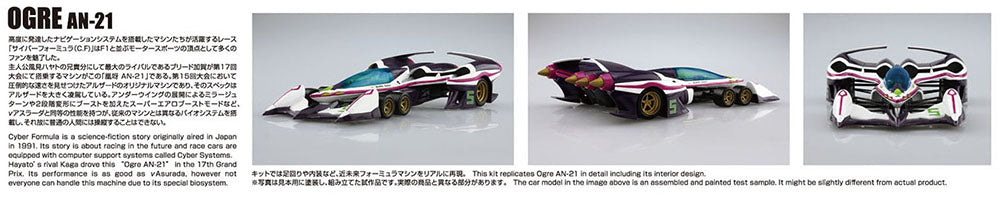 Cyber Formula OGRE AN-21 Model Kit (ONLINE ORDER ONLY)