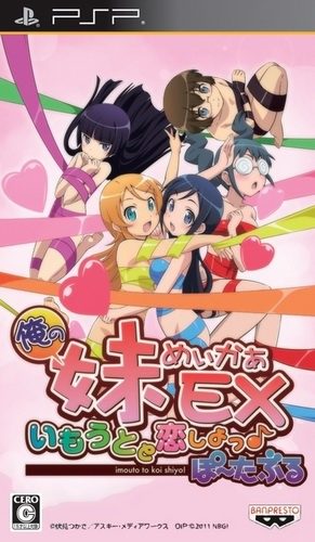 Ore no Imouto Maker EX: Imouto to Koi Shiyo? Portable [Japan Import] (PSP) (ONLINE ORDER ONLY)