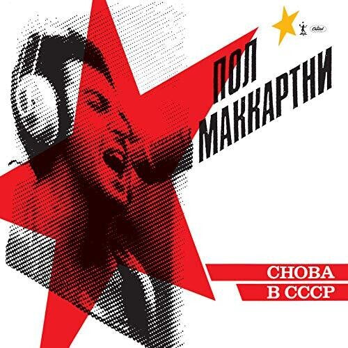 Paul McCartney - Choba B CCCP (LP) [Vinyl]