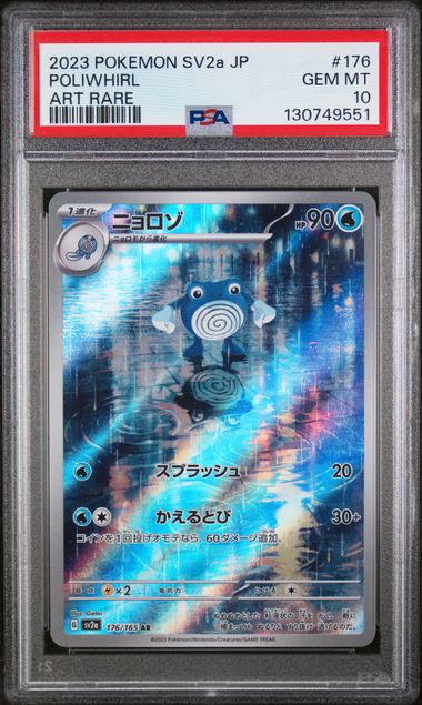 Graded 2023 PKM Japanese SV2a JP Poliwhirl #176 Art Rare Trading Card Game PSA 10 Gem Mint