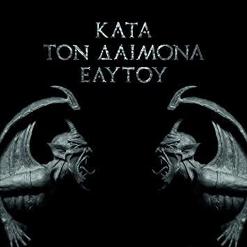 Kata Ton Daimona Eaytoy (Colored Vinyl, Red, Limited Edition, Gatefold LP Jacket) (2 LP) [Vinyl]