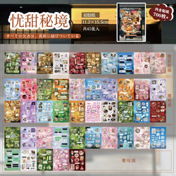 20 Pages Dream Language Series Cut Film Sticker Book Y2K Sticker Journal Handbook Scrapbooking Kawaii Decoration Sticker Gift (ONLINE ORDER ONLY)