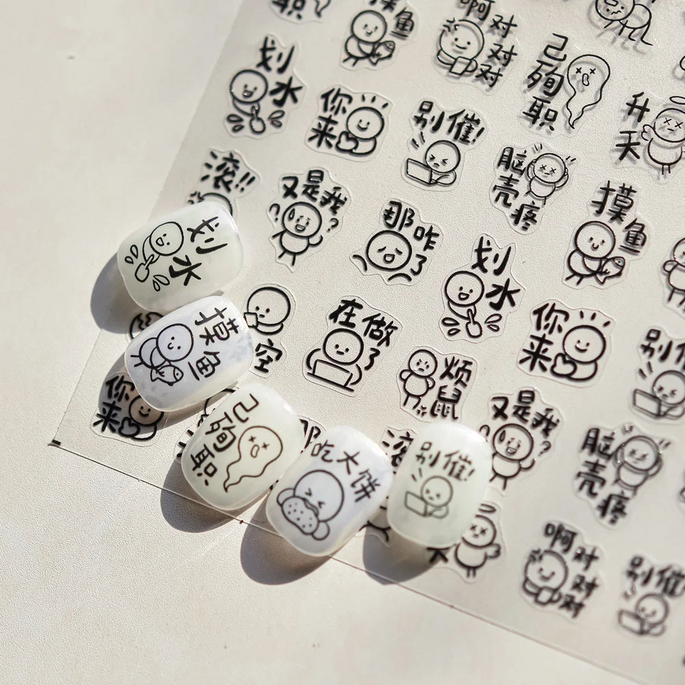 Worker's Speech Chinese Characters Abstract Comics Vivid Patterns Adhesive Nail Art Stickers Satirical Writing Manicure Decals (Online Order Only)