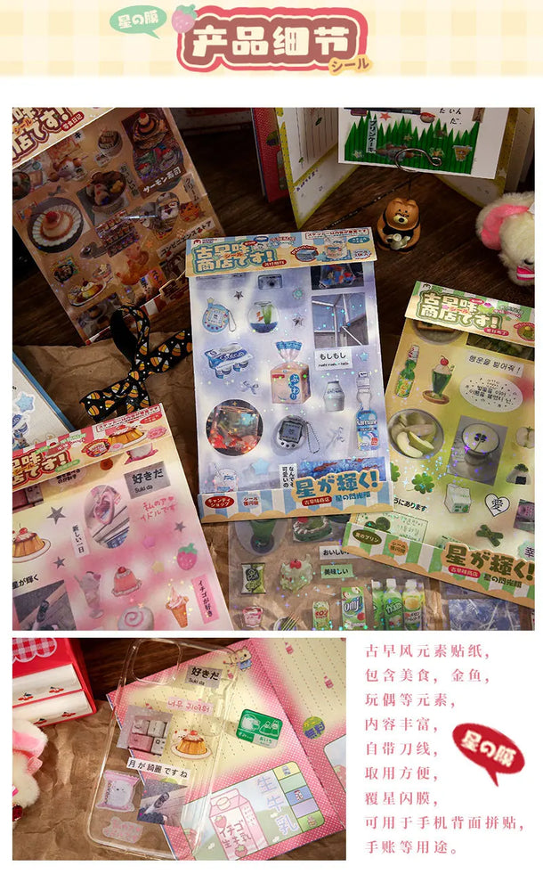 2pcs/set Y2K Retro Shop Series Glitter Decorative Sticker Journal Handbook Photocard Scrapbooking Kawaii Sticker Kids Gift (ONLINE ORDER ONLY)