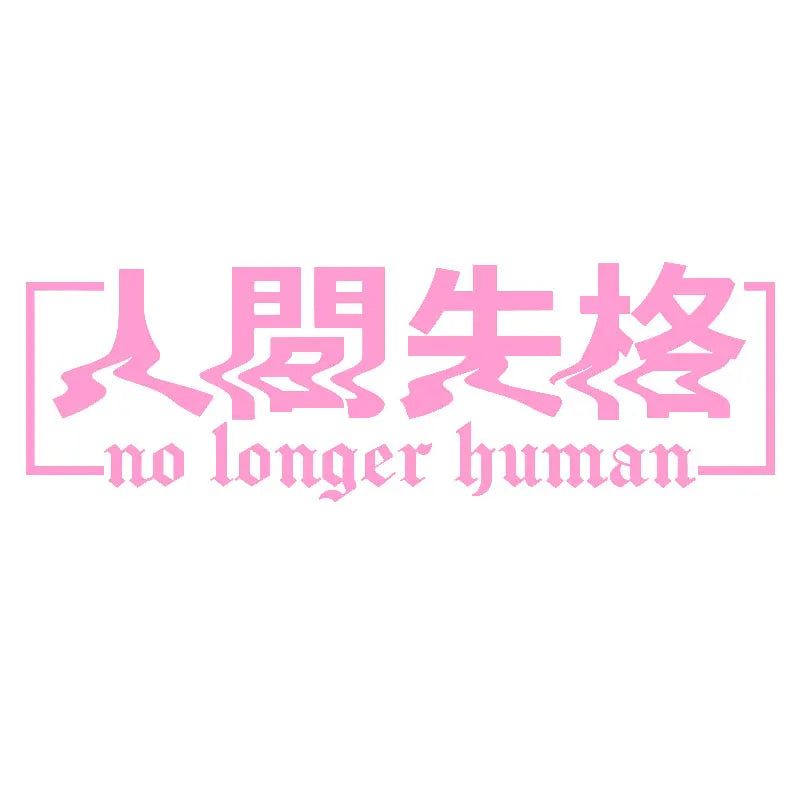 JDM Stickers For Car Sticker No Longer Human Drift Stance Anime Exterior Motivation After The File Glass Decoration Vinyl Decals (ONLINE ORDER ONLY)