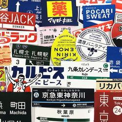 31pcs Japanese korea stop sign logo Stickers Pack For On The Laptop Fridge Phone Skateboard Travel Suitcase Sticker (ONLINE ORDER ONLY)