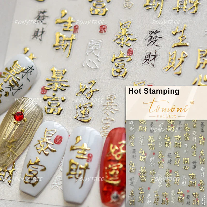 Hot Stamping Pearl Mahjong Get Rich Winning Card Bowknot Self Adhesive Nail Art Stickers Character Photo Frame Manicure Decals (Online Order Only)