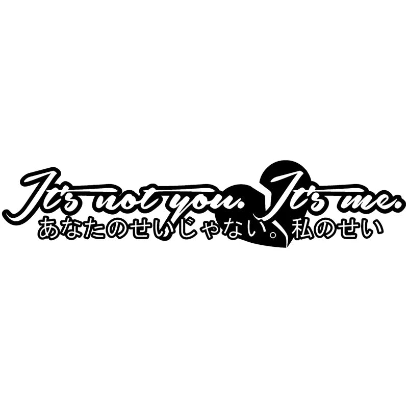 It's Not You It's Me Individuation Text Windshield Banner Decal JDM for Car Sticker External Accessories Waterproof Vinyl Decals (ONLINE ORDER ONLY)