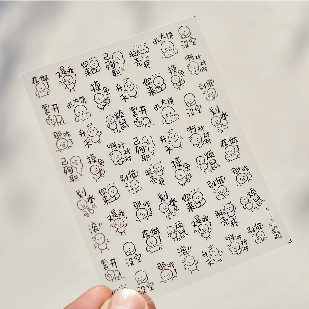 Worker's Speech Chinese Characters Abstract Comics Vivid Patterns Adhesive Nail Art Stickers Satirical Writing Manicure Decals (Online Order Only)