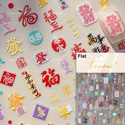 Hot Stamping Pearl Mahjong Get Rich Winning Card Bowknot Self Adhesive Nail Art Stickers Character Photo Frame Manicure Decals (Online Order Only)