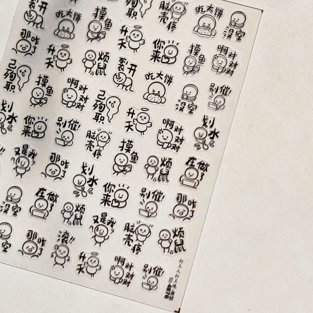 Worker's Speech Chinese Characters Abstract Comics Vivid Patterns Adhesive Nail Art Stickers Satirical Writing Manicure Decals (Online Order Only)