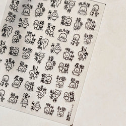 Worker's Speech Chinese Characters Abstract Comics Vivid Patterns Adhesive Nail Art Stickers Satirical Writing Manicure Decals (Online Order Only)
