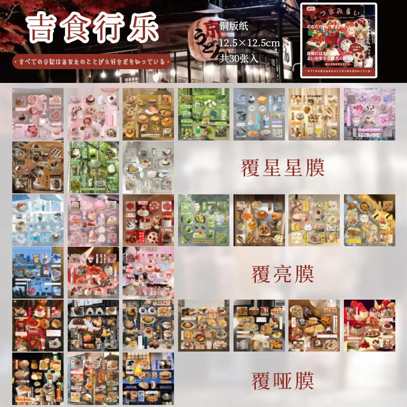 30 Pages Cute Retro Food Die-cut Sticker Book Y2K Sticker Journal Handbook Scrapbooking Kawaii Decoration Sticker Kids Gift (ONLINE ORDER ONLY)