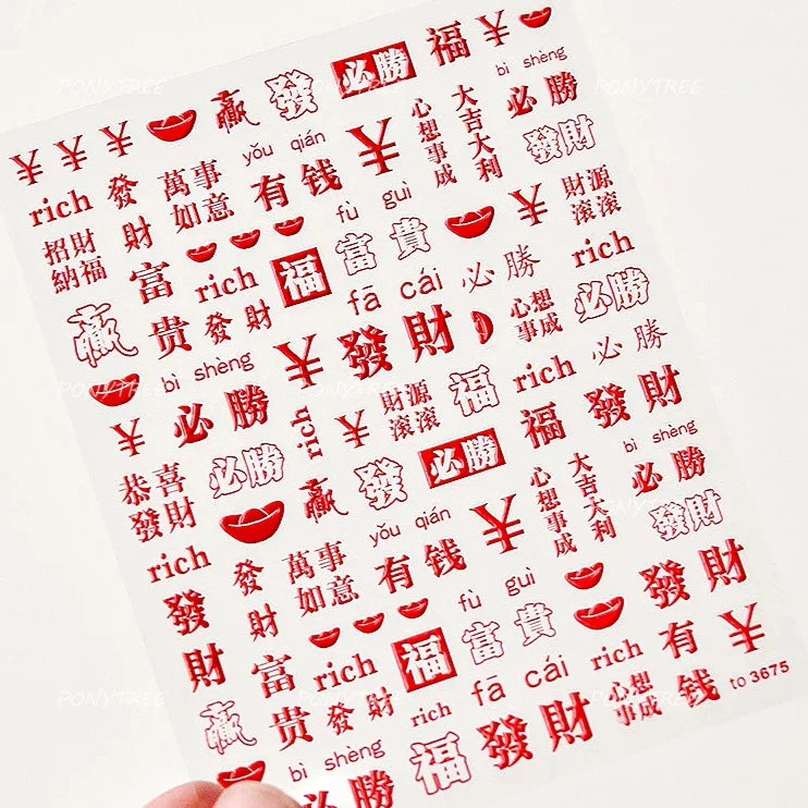 Hot Stamping Pearl Mahjong Get Rich Winning Card Bowknot Self Adhesive Nail Art Stickers Character Photo Frame Manicure Decals (Online Order Only)