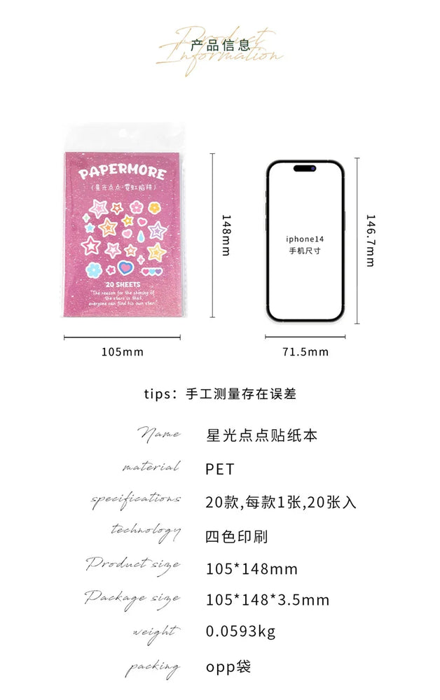 20Pages/piece Korean Ins Starlight Dot Series Decorative Stickers Phone Case Laptop DIY Idol Photocard Kawaii Journal Sticker (Online Order Only)