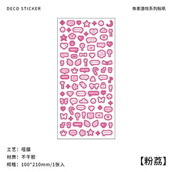 Korea Ins Cute Pixel Dialog Series Decorative Sticker Hand Account Idol Card DIY Material Sticker Personalized Kawaii Stationery (ONLINE ORDER ONLY)