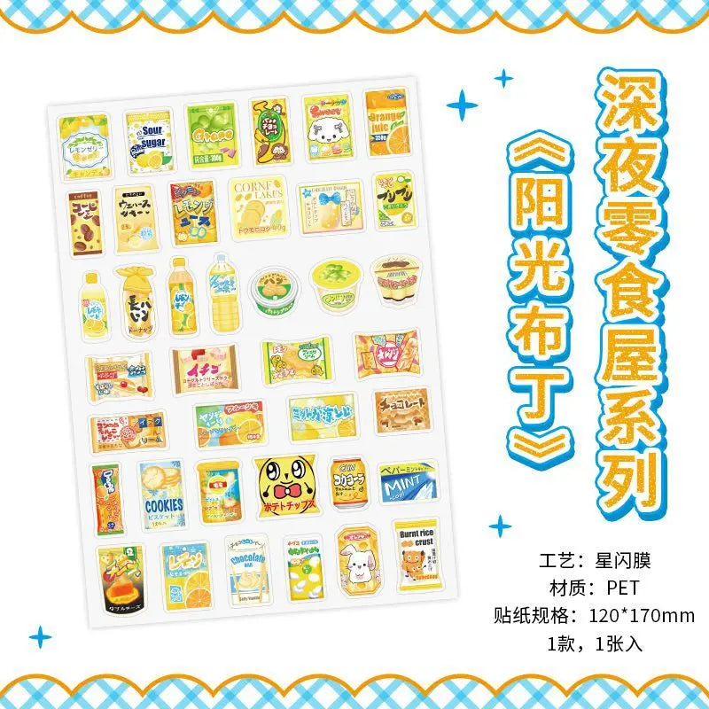 1 Sheets Snack House Series Sticker PET Star Flash Film Deco Scrapbook DIY Material Decoration Stationery Stickers (ONLINE ORDER ONLY)