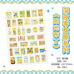 1 Sheets Snack House Series Sticker PET Star Flash Film Deco Scrapbook DIY Material Decoration Stationery Stickers (ONLINE ORDER ONLY)