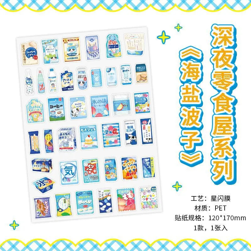 1 Sheets Snack House Series Sticker PET Star Flash Film Deco Scrapbook DIY Material Decoration Stationery Stickers (ONLINE ORDER ONLY)
