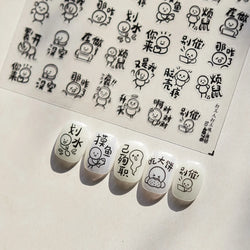 Worker's Speech Chinese Characters Abstract Comics Vivid Patterns Adhesive Nail Art Stickers Satirical Writing Manicure Decals (Online Order Only)
