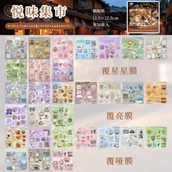 30 Pages Cute Retro Food Die-cut Sticker Book Y2K Sticker Journal Handbook Scrapbooking Kawaii Decoration Sticker Kids Gift (ONLINE ORDER ONLY)