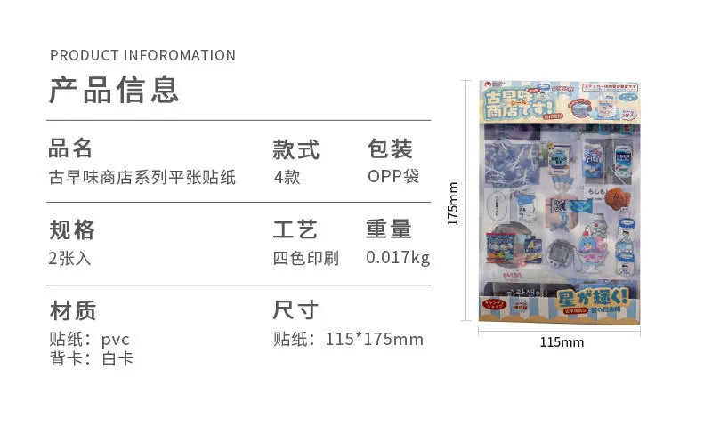 2pcs/set Y2K Retro Shop Series Glitter Decorative Sticker Journal Handbook Photocard Scrapbooking Kawaii Sticker Kids Gift (ONLINE ORDER ONLY)