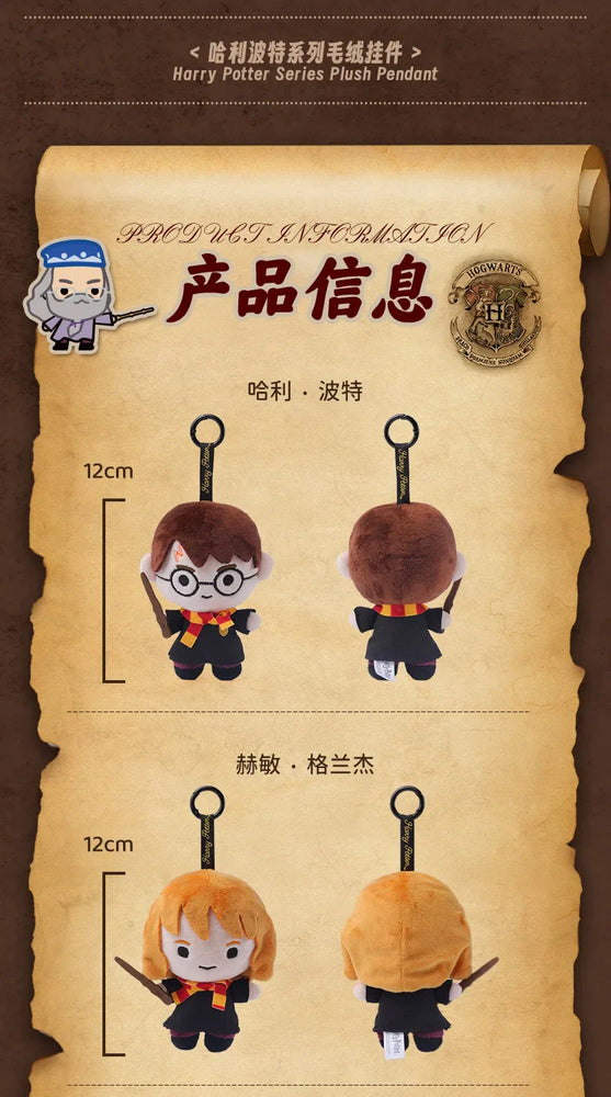 Harry Potter Plush Pendant - Select Figures (ONLINE ORDER ONLY)