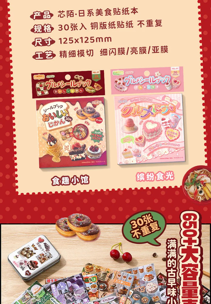 30 Pages Ins Retro Cute Dessert Cake Decorative Stickers Book Scrapbooking Phone Case DIY Journal Collage Material Sticker Gift (ONLINE ORDER ONLY)