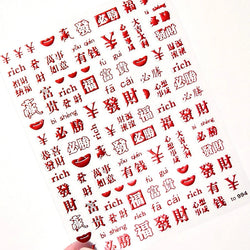 Hot Stamping Pearl Mahjong Get Rich Winning Card Bowknot Self Adhesive Nail Art Stickers Character Photo Frame Manicure Decals (Online Order Only)