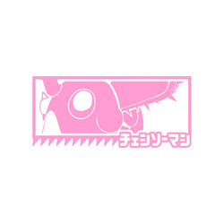 Anime Car Sticker  Exterior Accessories Bodywork Styling Decoration Automobile Parts Cute For Chainsaw Man PVC Vinyl Decal (ONLINE ORDER ONLY)