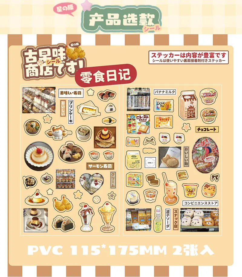 2pcs/set Y2K Retro Shop Series Glitter Decorative Sticker Journal Handbook Photocard Scrapbooking Kawaii Sticker Kids Gift (ONLINE ORDER ONLY)