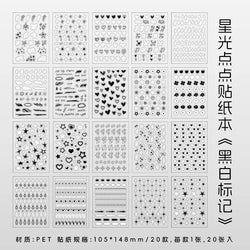20Pages/piece Korean Ins Starlight Dot Series Decorative Stickers Phone Case Laptop DIY Idol Photocard Kawaii Journal Sticker (Online Order Only)