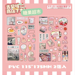 2pcs/set Y2K Retro Shop Series Glitter Decorative Sticker Journal Handbook Photocard Scrapbooking Kawaii Sticker Kids Gift (ONLINE ORDER ONLY)