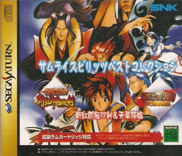 Samurai Spirits Best Collection [Japan Import] (Sega Saturn) (ONLINE ORDER ONLY)