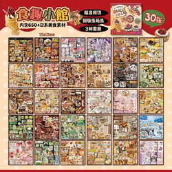 30 Pages Ins Retro Cute Dessert Cake Decorative Stickers Book Scrapbooking Phone Case DIY Journal Collage Material Sticker Gift (ONLINE ORDER ONLY)