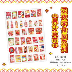 1 Sheets Snack House Series Sticker PET Star Flash Film Deco Scrapbook DIY Material Decoration Stationery Stickers (ONLINE ORDER ONLY)
