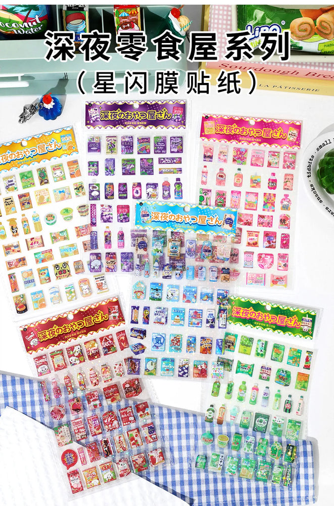 1 Sheets Snack House Series Sticker PET Star Flash Film Deco Scrapbook DIY Material Decoration Stationery Stickers (ONLINE ORDER ONLY)