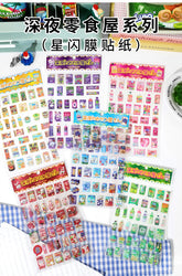 1 Sheets Snack House Series Sticker PET Star Flash Film Deco Scrapbook DIY Material Decoration Stationery Stickers (ONLINE ORDER ONLY)