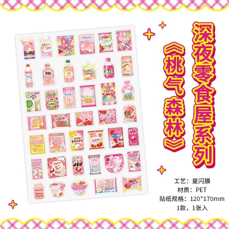 1 Sheets Snack House Series Sticker PET Star Flash Film Deco Scrapbook DIY Material Decoration Stationery Stickers (ONLINE ORDER ONLY)