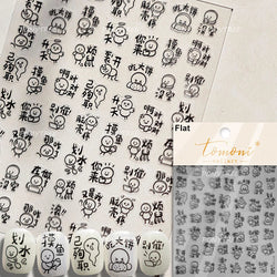Worker's Speech Chinese Characters Abstract Comics Vivid Patterns Adhesive Nail Art Stickers Satirical Writing Manicure Decals (Online Order Only)