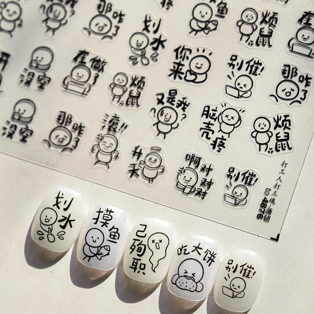 Worker's Speech Chinese Characters Abstract Comics Vivid Patterns Adhesive Nail Art Stickers Satirical Writing Manicure Decals (Online Order Only)