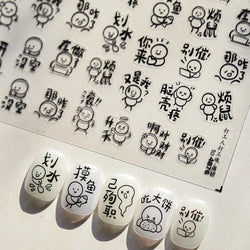 Worker's Speech Chinese Characters Abstract Comics Vivid Patterns Adhesive Nail Art Stickers Satirical Writing Manicure Decals (Online Order Only)