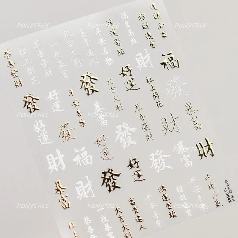 Hot Stamping Pearl Mahjong Get Rich Winning Card Bowknot Self Adhesive Nail Art Stickers Character Photo Frame Manicure Decals (Online Order Only)