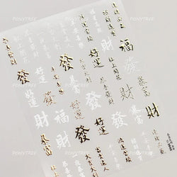 Hot Stamping Pearl Mahjong Get Rich Winning Card Bowknot Self Adhesive Nail Art Stickers Character Photo Frame Manicure Decals (Online Order Only)