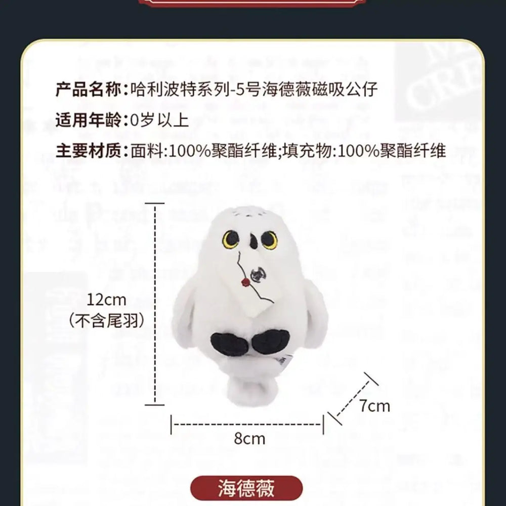 Harry Potter Plush Pendant - Select Figures (ONLINE ORDER ONLY)